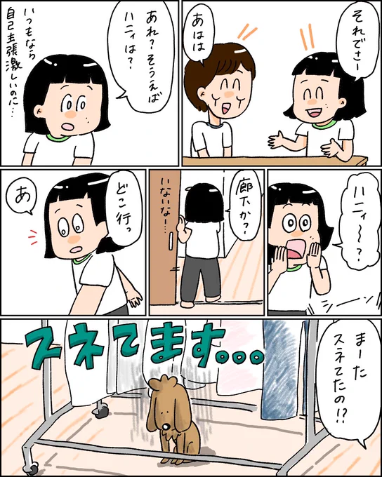 欲に忠実 