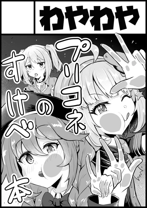 サクカ描いたよ。
まだ応募してないよ。 