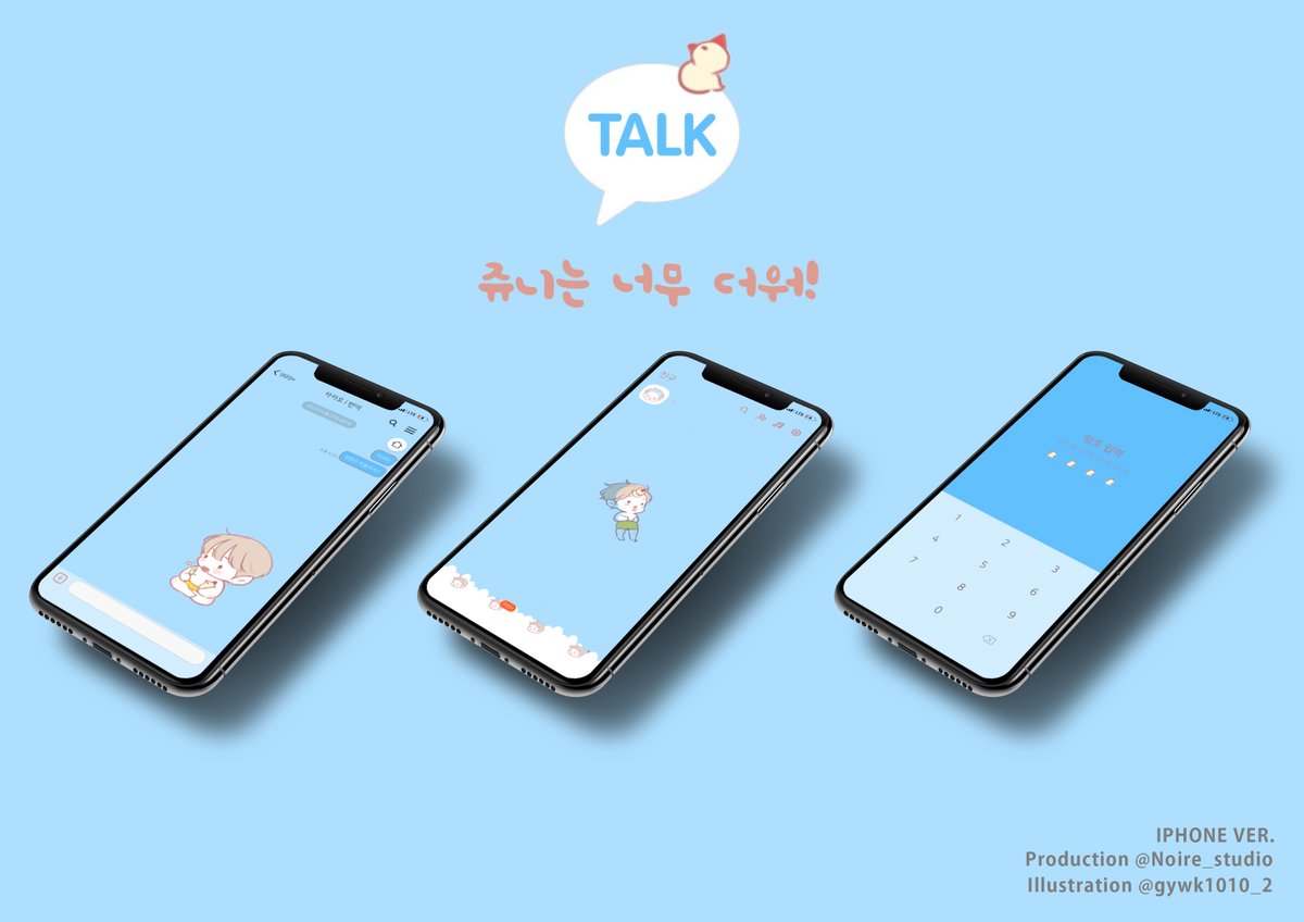 noire_studio's tweet photo. 🐨 방탄 카톡테마 [쥬니는 너무 더워!]
iOS 아이폰 전용
🔗 https://t.co/ZjWipfJ80e

루맥스(@gywk1010_2 )님의 카톡테마가 아이폰으로도 나왔습니다!
귀여운 남준이 테마 많이 사랑해주세요☺️💜

#방탄카톡테마 #카톡테마 
#noire_studio @BTS_twt https://t.co/PkSpUQ7DZO