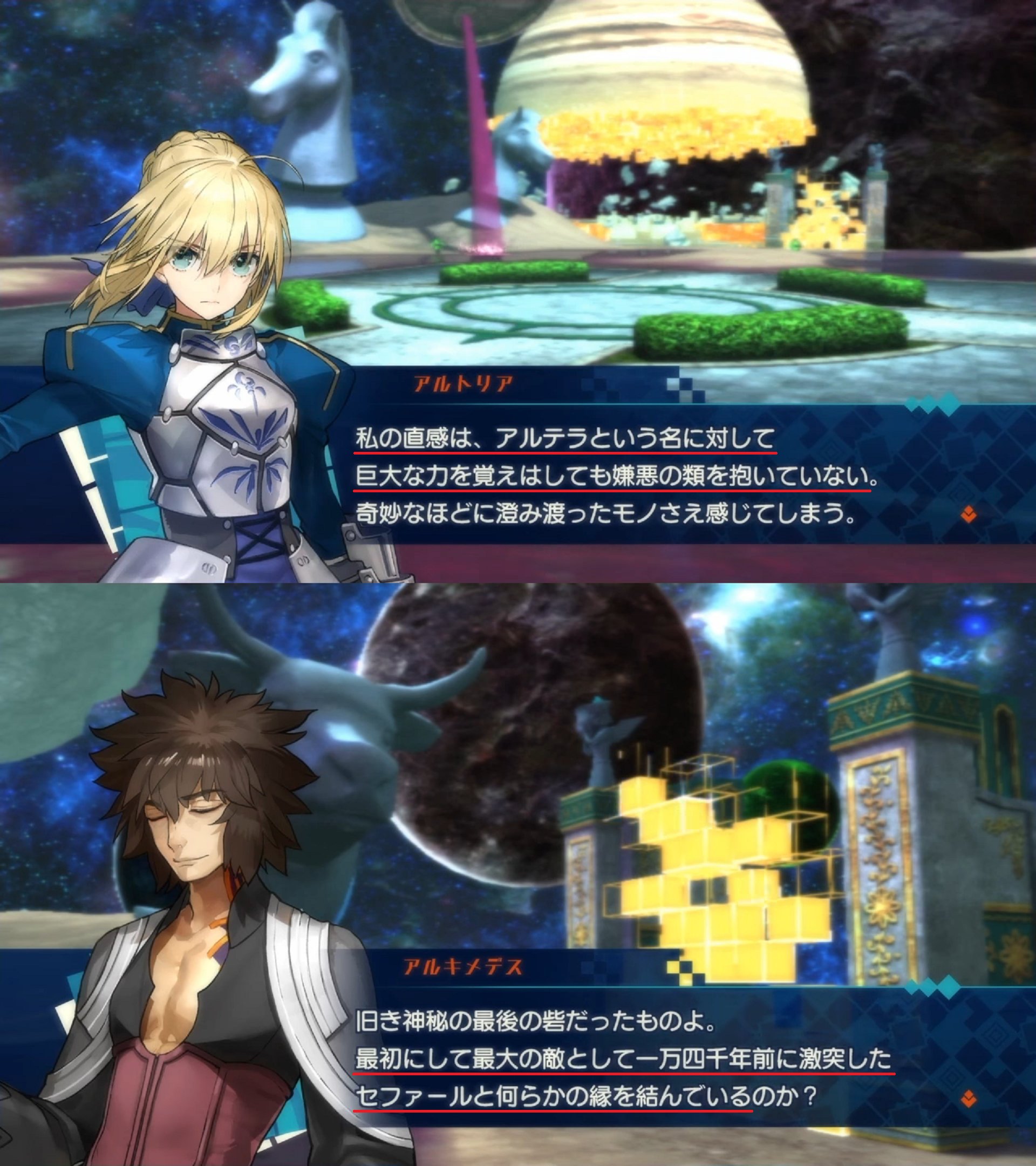 Meng 境界式 星 人 2 一万四千年前 異聞帯でなければ 聖剣によって巨神は撃退 戦ったのは神々 星によるもので 霊長ではないはず そこで起用されたのがアーサー王 であるなら 星が霊長に要請したのだろうか 霊長も未来を考慮して協力