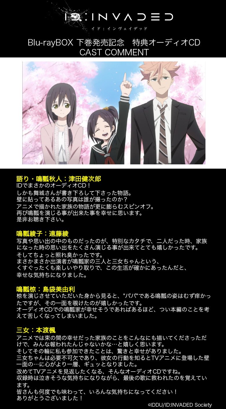 ID:INVADED イド:インヴェイデッド OFFICIAL🆔 BDBOX上下巻発売中 ID:INVADED イド:インヴェイデッド OFFICIAL🆔 BDBOX上下巻発売中