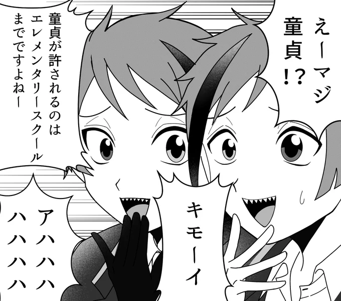 童貞を煽るリーチ兄弟  ※トレス 
