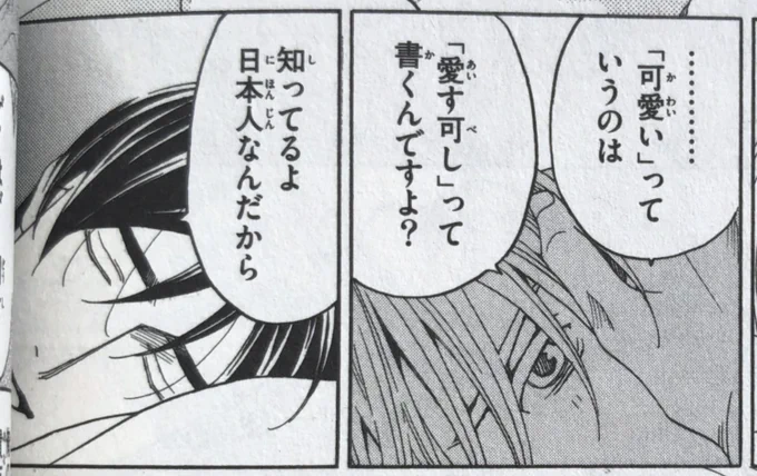 「『可愛い』っていうのは『愛す可し』って書く」という名セリフをご覧下さい。言葉の表現され方が本当鳥肌が立つくらい秀逸だと思う...これは何年経っても心に残る一文だわ 