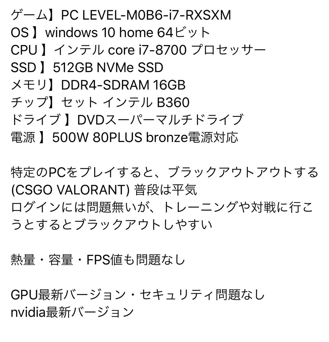 Sy4n 電源そのものが落ちるのではなく ただ画面がブラックアウトするだけですか ゲームは起動され続けていますか グラボだけ外して正常にゲームできるか対照実験はしましたか