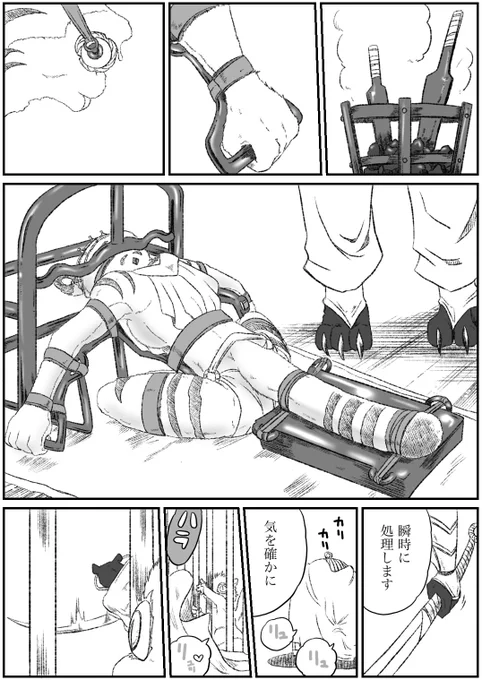 #オリジナル #獣人 #竜人と贄王 竜人と贄王 その8 
