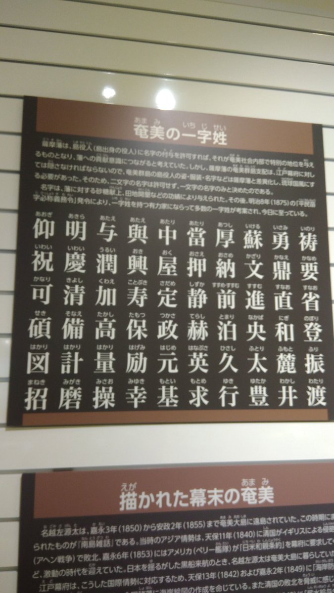 沖縄本島と奄美大島の関係 沖縄の奄美差別の歴史 琉球ナショナリズムと琉球独立派 2ページ目 Togetter