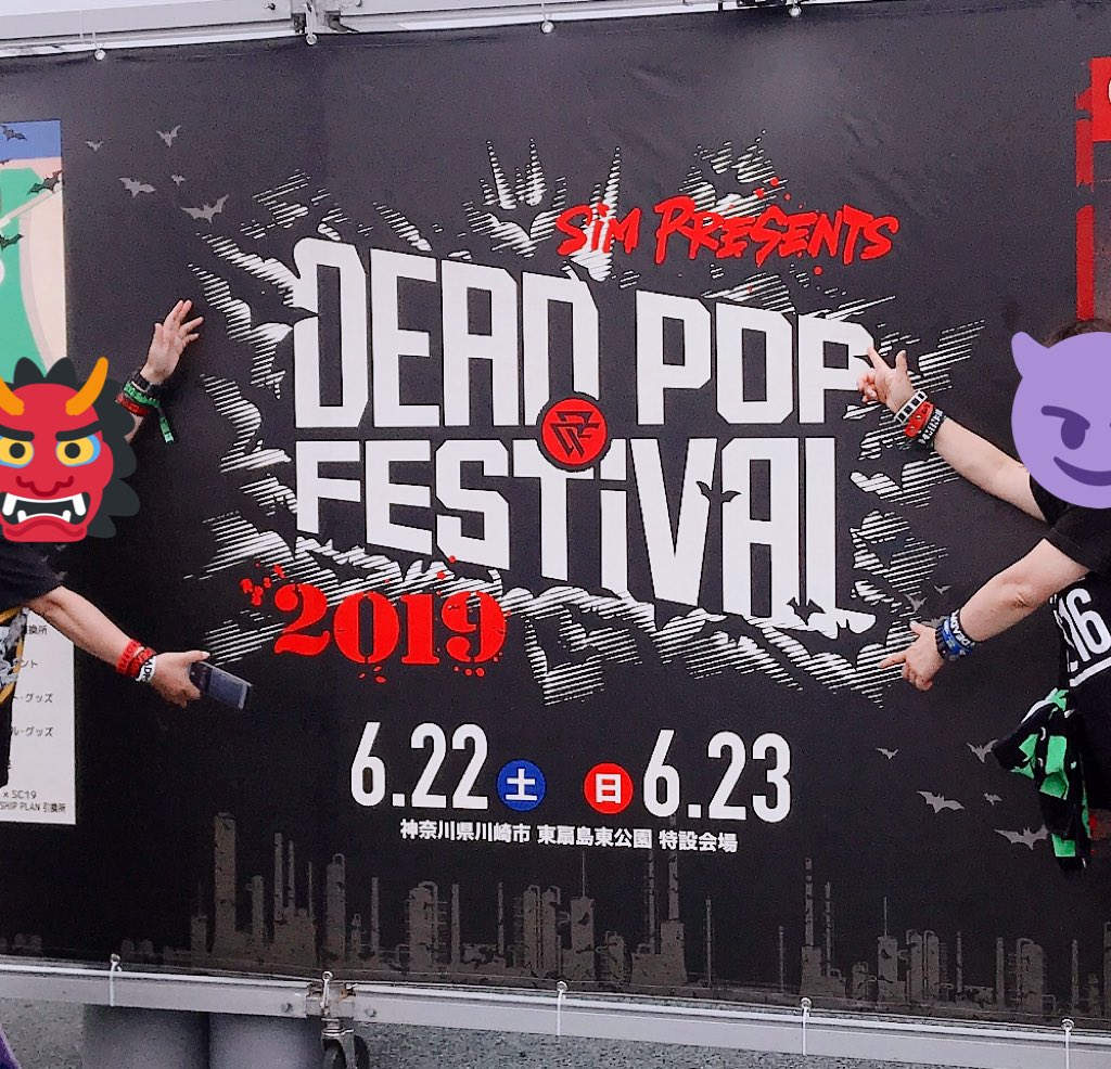 ako_manon's tweet photo. #DPF2019
雨でもシアワセしかなかったやん https://t.co/AQzTJaN296