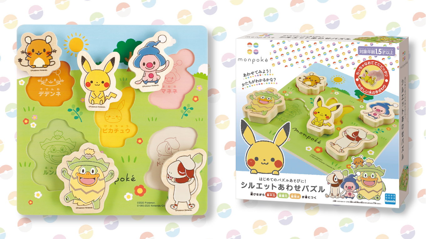 モンポケ公式ツイッター かわいい木製板パズル ポケモンたちのピースをえあわせで遊べる他 ピースを使ってごっこ遊びやシルエットあてっこもできます 形の認識ができはじめる1 5才 2才にピッタリ 8月展開予定 シルエットあわせパズル カワダ 2 100