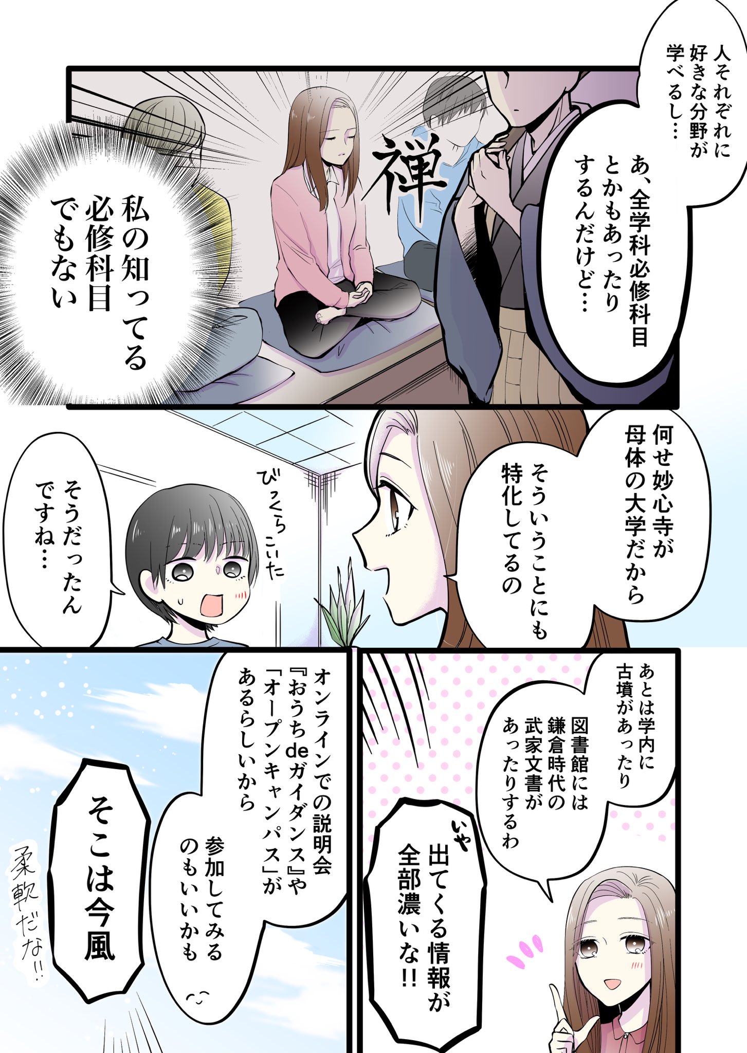 立葵 على تويتر 一味違う どころじゃない 花園大学の話 Pr 花園大学 京都 大学 オープンキャンパス T Co 9lhqxjauhj T Co N8syj74dr9 تويتر