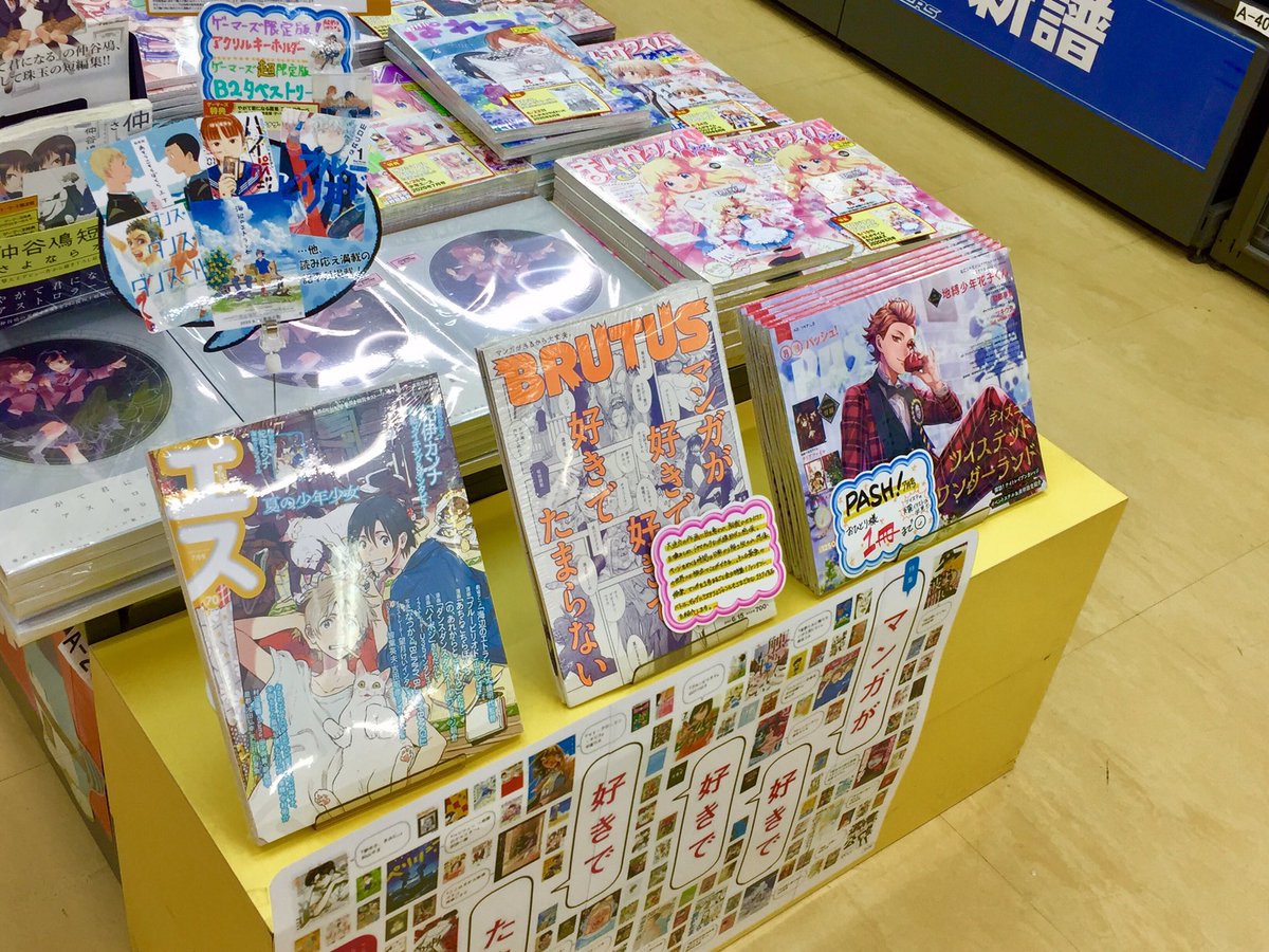 ゲーマーズ 札幌店 仙台店 札幌店 Pash 7月号 入荷 ディズニー ツイステッドワンダーランド と 地獄少年花子くん のwカバーです ツイステの美麗イラストは必見です 出入り口すぐの場所に展開中ー ツイステ ディズニー 花子くん