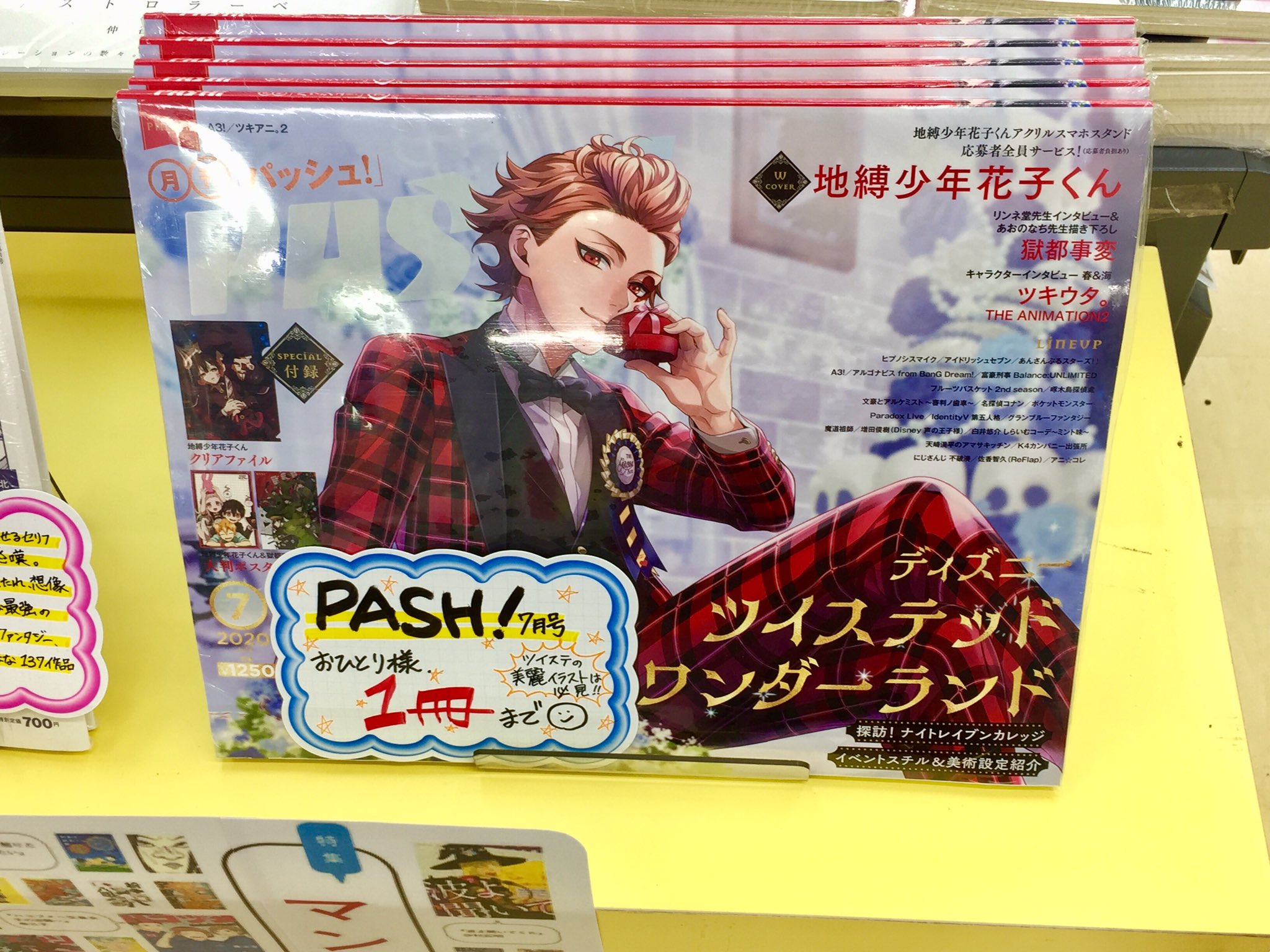 ゲーマーズ札幌店 札幌店 Pash 7月号 入荷 ディズニー ツイステッドワンダーランド と 地獄少年花子くん のwカバーです ツイステの美麗イラストは必見です 出入り口すぐの場所に展開中ー ツイステ ディズニー 花子くん 花子くん