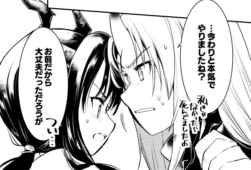 途中で飽きたシリーズ セッ部屋漫画は本1冊分ネームあるんだけど描いたの前すぎて解釈が〜(中止決定前は5月コミケに間に合わせるつもりだった)
でも冒頭は天才なんで見て!セッ部屋ネタはまた改めて描きたいですよね!! 