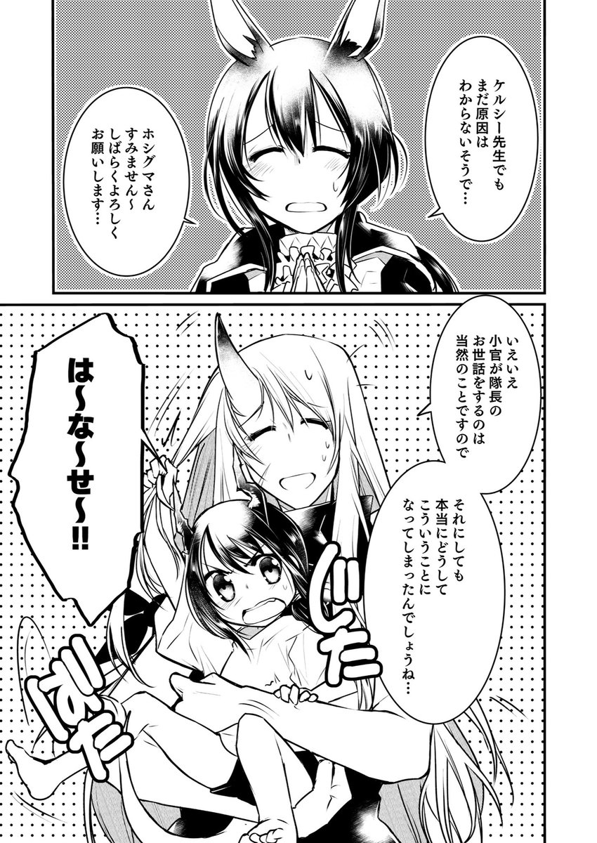 途中で飽きたシリーズ セッ部屋漫画は本1冊分ネームあるんだけど描いたの前すぎて解釈が〜(中止決定前は5月コミケに間に合わせるつもりだった)
でも冒頭は天才なんで見て!セッ部屋ネタはまた改めて描きたいですよね!! 
