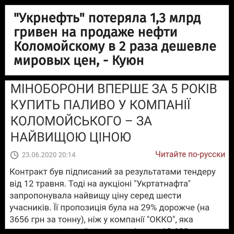 Палиця: Коли Зеленський став президентом, до Коломойського двері не зачинялися - Цензор.НЕТ 6352