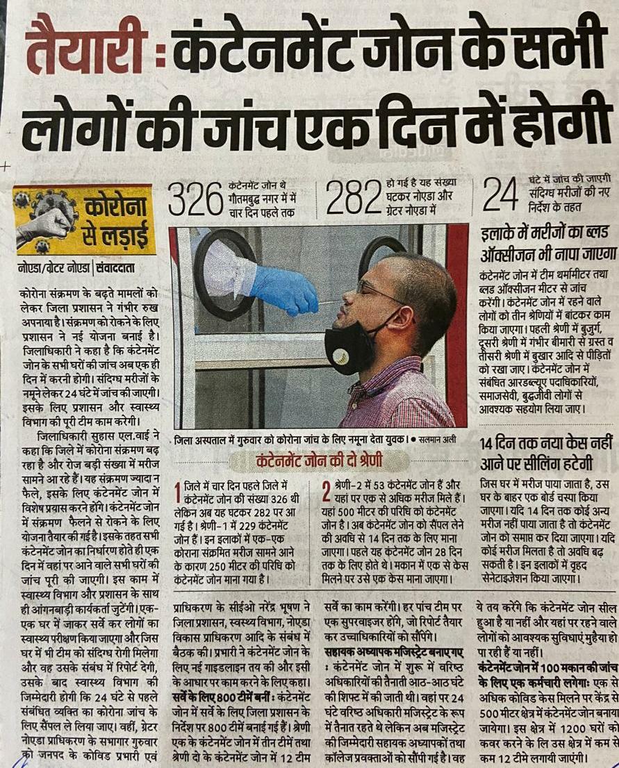 OfficialGNIDA's tweet photo. Today's news paper release Dated 26-06-2020 for @OfficialGNIDA
#IndiaFightsCorona #GNIDACares #StayHomeSaveLives #StayHomeStaySafe #DailyNews #News #StayUpdated #Lockdown5 #Unlock1 #Unlockdown1 https://t.co/uuFhKrB1wn