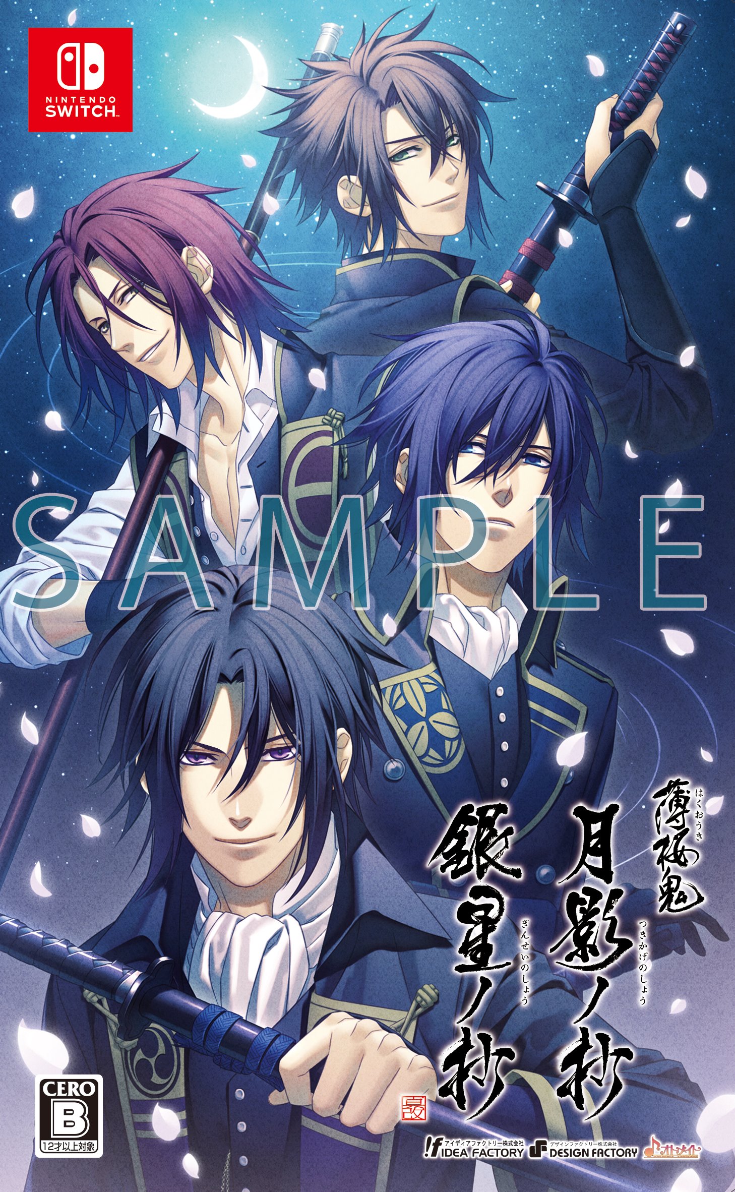 Amazon.co.jp: 薄桜鬼 真改 月影ノ抄 - Switch : ゲーム