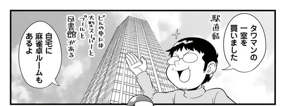 大宇宙更新されました。うるせえ!駅前の公園で寝たってかまわねえんだこっちは!/独身男性のお金の使い方/大宇宙ひとりぼっち 40代独身天国(理系の人々 番外編)第13話 #大宇宙ひとりぼっち40代独身天国 #まんが #よしたに #理系 #理系の人々 https://t.co/F5llxIVAGb 
