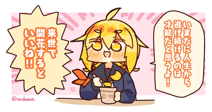 優しく励ましてくれる皐月ちゃん 