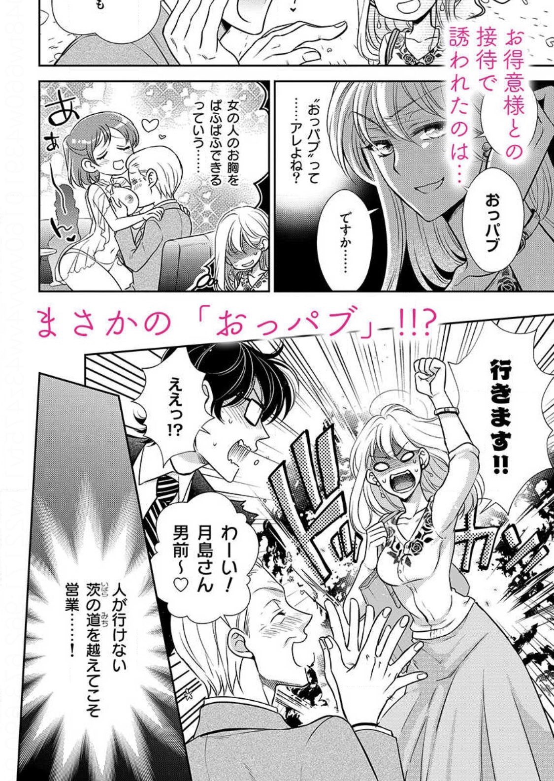 雄 ッパブ っ て なんで すか ネタバレ プログラム ニュース 雄 ッパブ っ て なんで すか ネタバレ プログラム ニュース