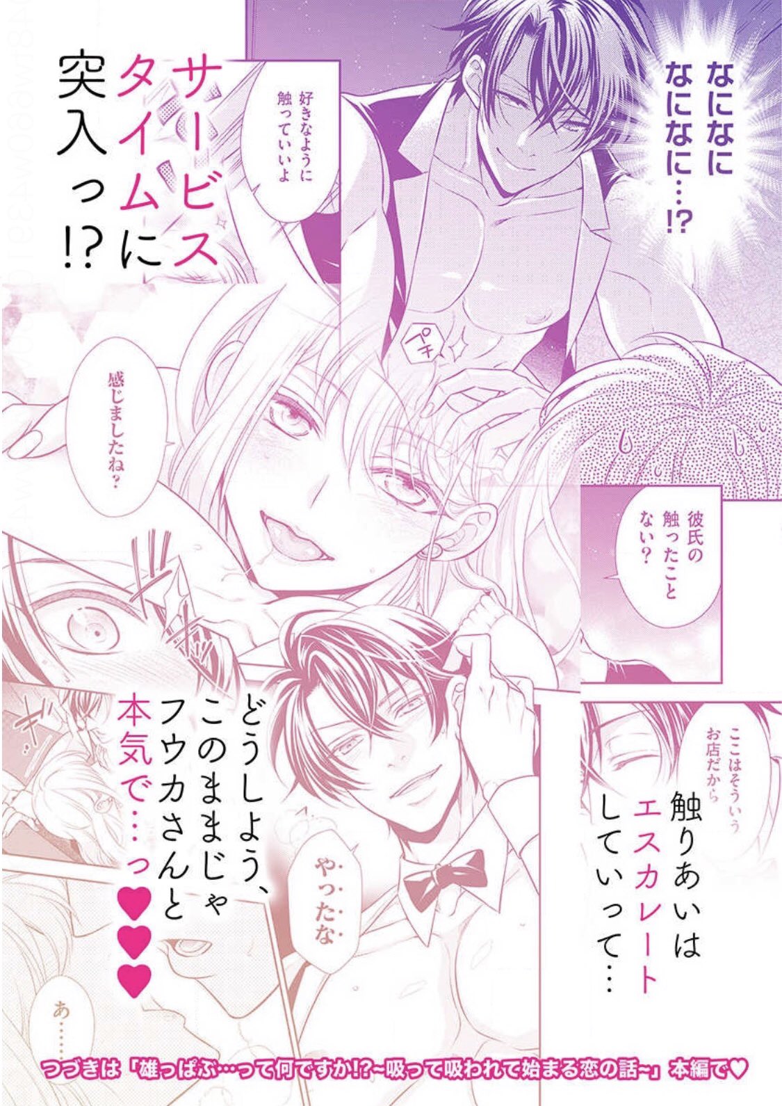 雄 ッパブ っ て なんで すか ネタバレ プログラム ニュース 雄 ッパブ っ て なんで すか ネタバレ プログラム ニュース