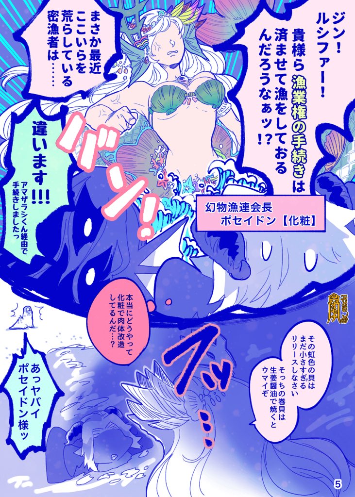 ←2016年  2020年→

(セルフリメイク漫画の一部ページを抜粋) 