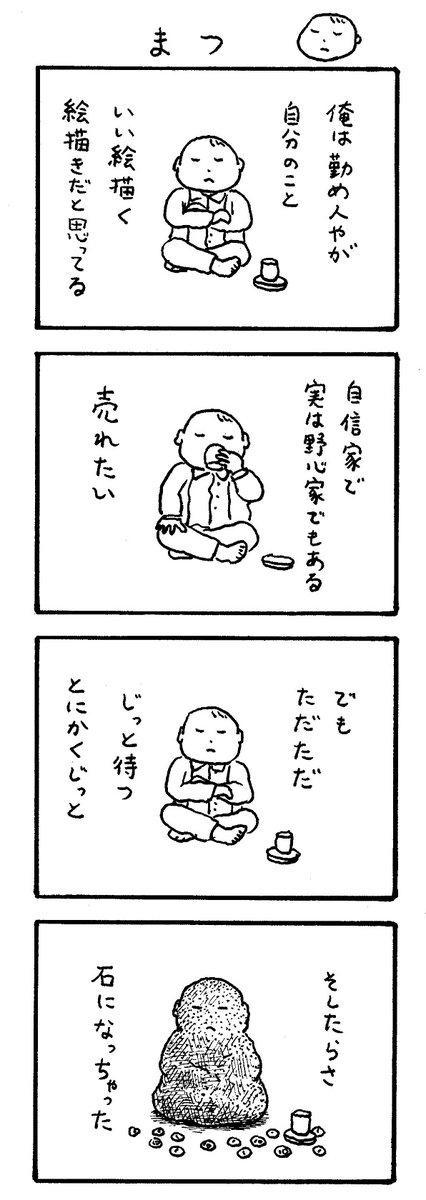 好きな作家さんたちが作ってる冊子にお誘いいただいて(初めてその冊子を読んだ時から、いつかお声がかかるんじゃないかと実は密かに思ってた)ずっと憧れていたギャラリーで絵を展示させてもらう機会をいただく。色々あるけど、待ってて良かったな、生きてて良かったなという気持ちです。 