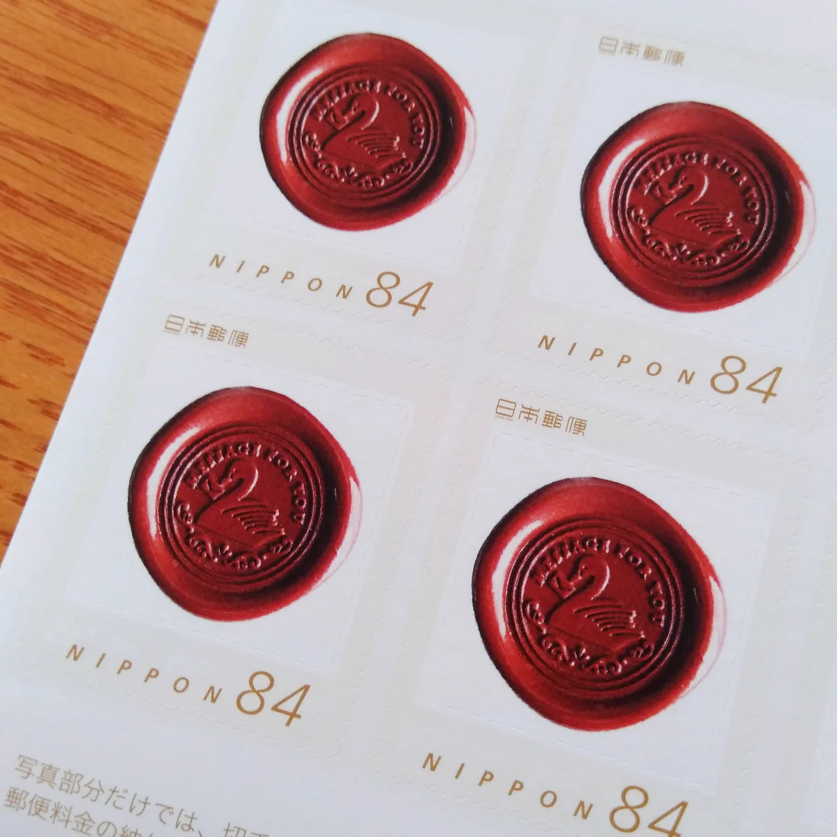 「日本郵便・オリジナル切手作成サービス」素敵な切手！思わず裏面の真ん中に貼りたくなる・・・！！