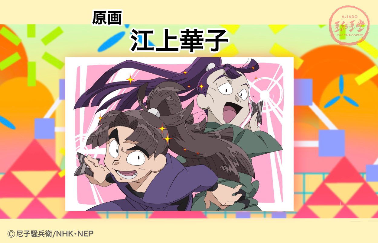 にんたま 保（軍師済） (@ninnin_omusubi) / X