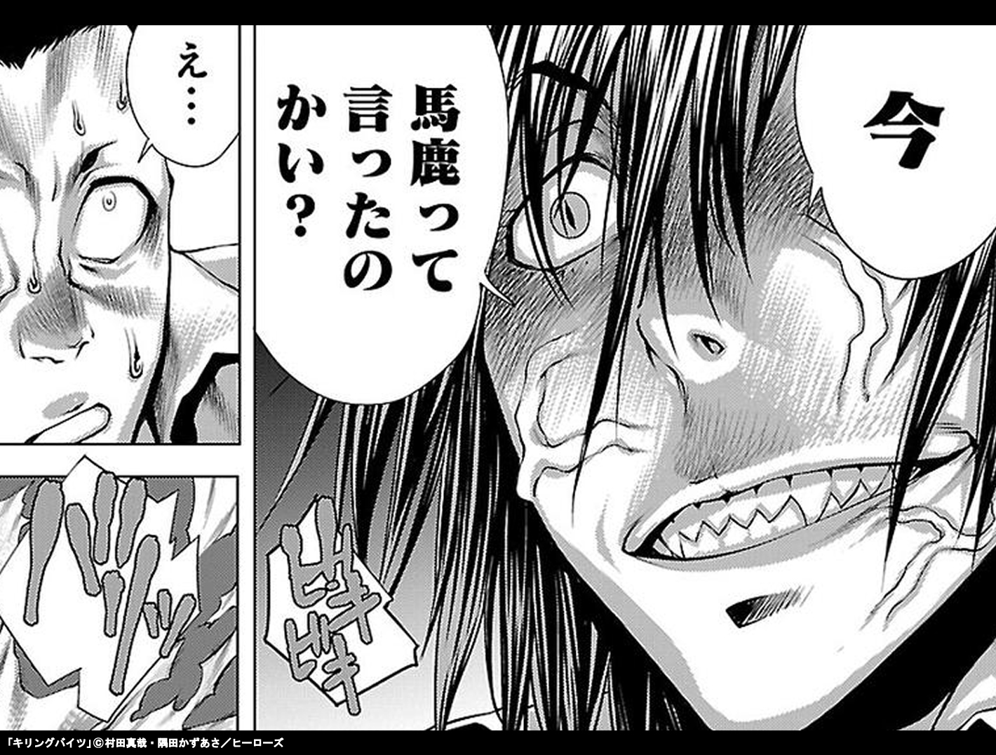 تويتر スキマ 公式 على تويتر 118話まで待つと無料 彼ら は 人の頭脳と獣の力を併せ持つ T Co 54pmcvuzyl スキマで漫画 無料漫画サイト キリングバイツ 村田真哉 隅田かずあさ T Co Idnf05lvap