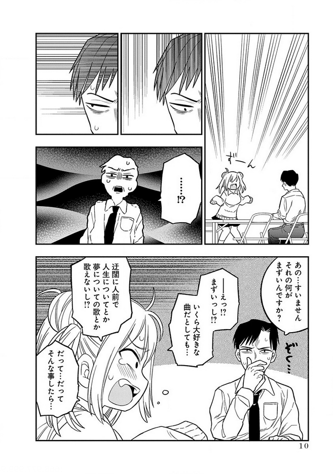 自意識過剰な先輩が日常の些細なことにワーワー騒ぐ話(2/5) 