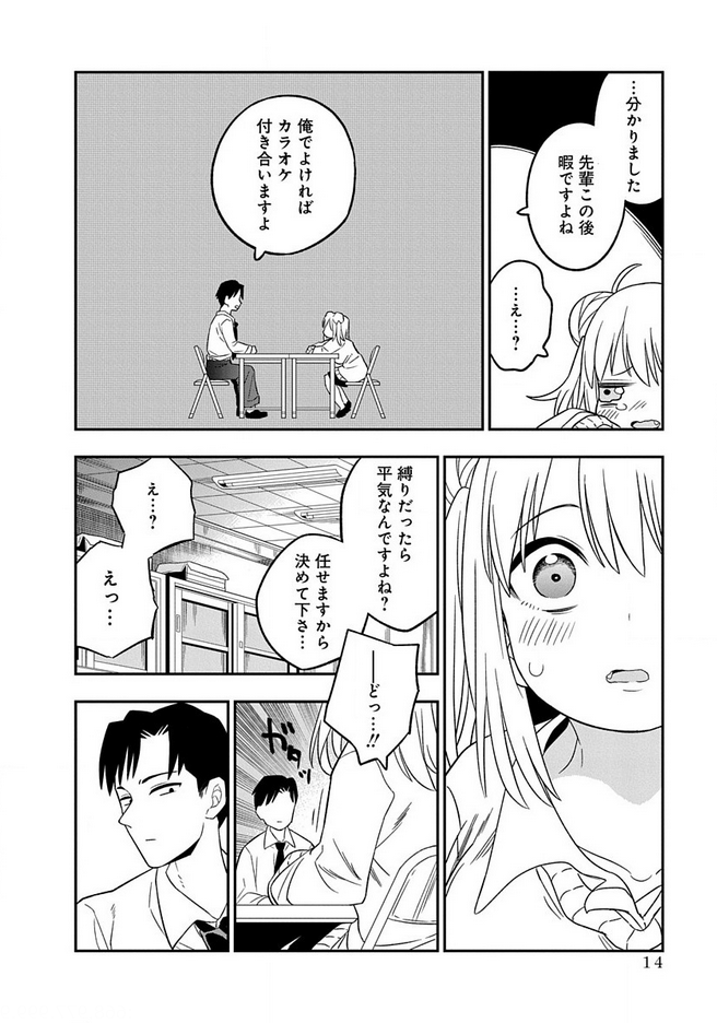 自意識過剰な先輩が日常の些細なことにワーワー騒ぐ話(3/5) 