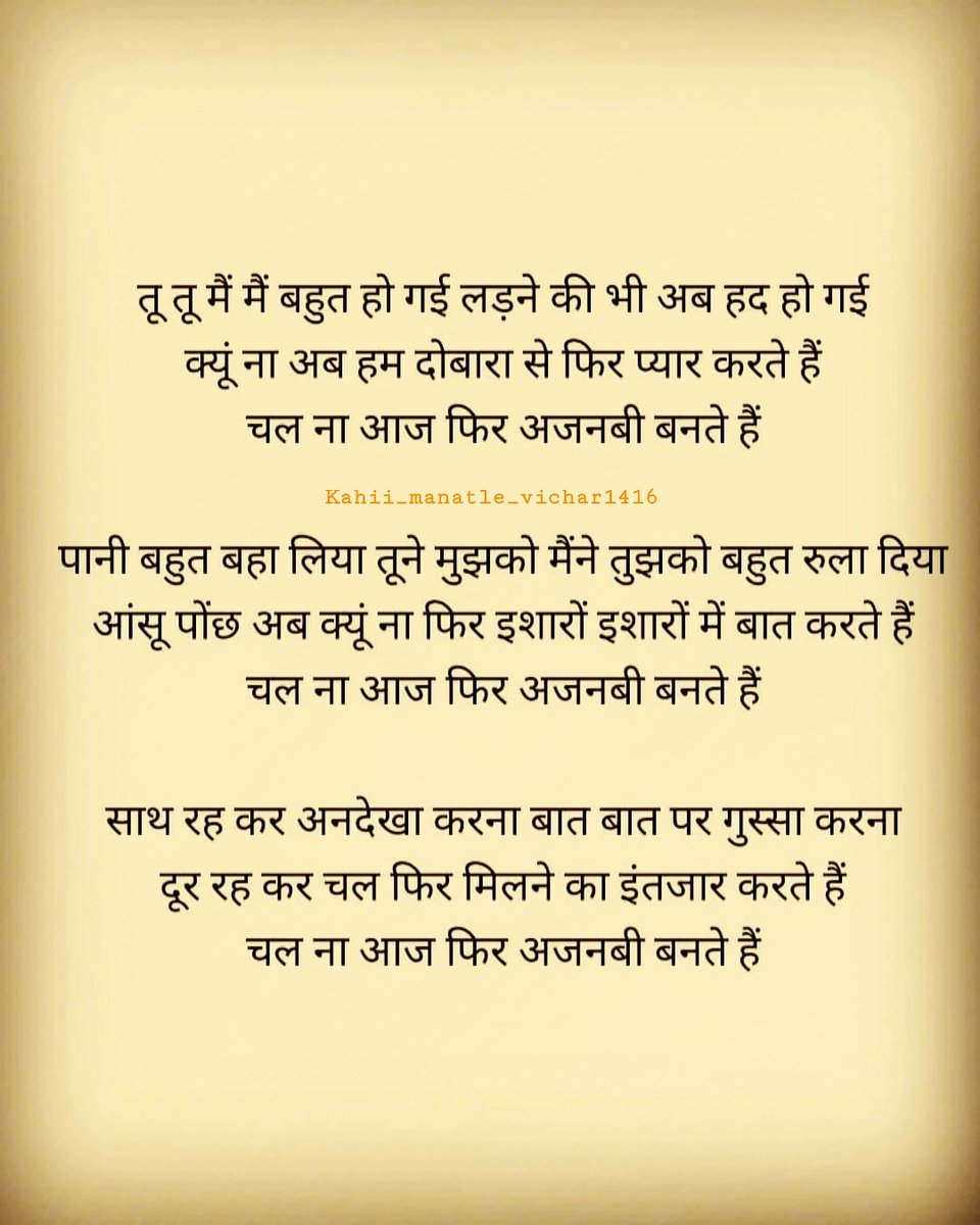 ManikPatil1416's tweet photo. Lockdown में दिल से war
#LoveStory #lockdownindia #reltionshop #longdistancerelationshipquotes #lovequotes #Writers #Indian #hindipoetry #Marathi https://t.co/W7077a97pW
