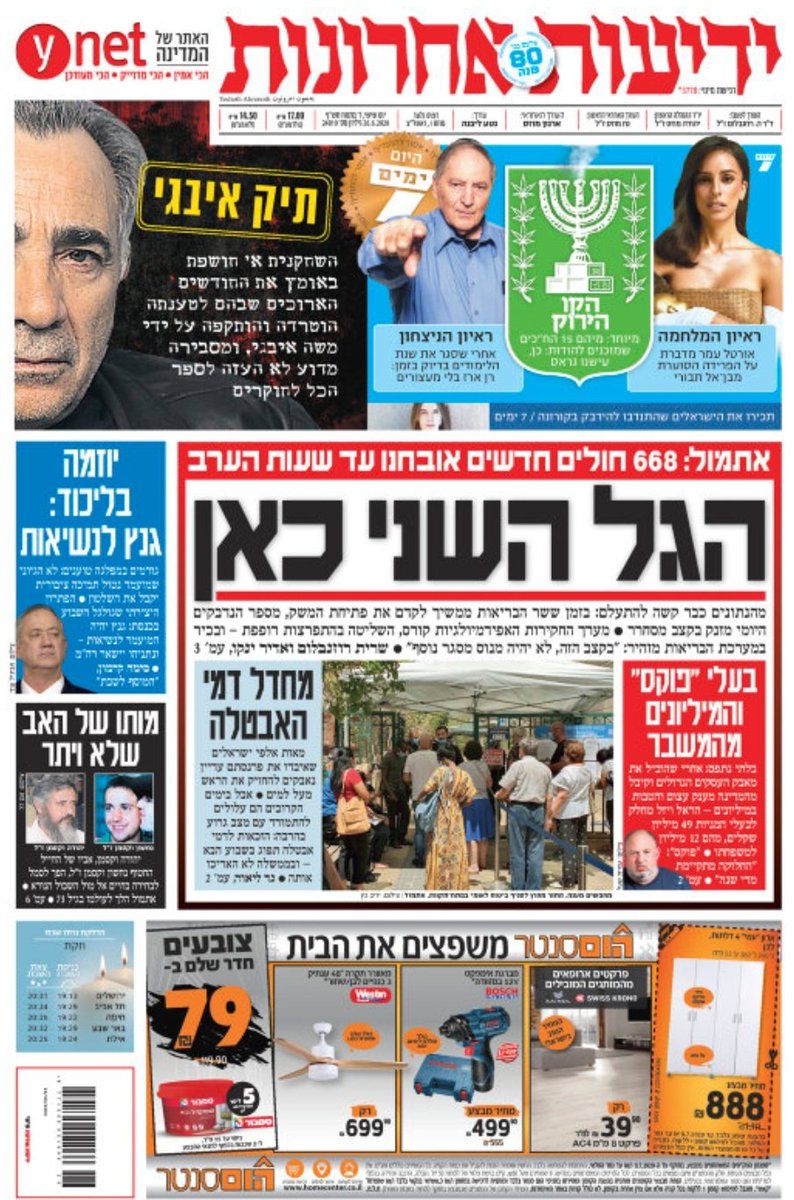 YinonMagal's tweet photo. למה אני אומר שיש לנו תקשורת פושעת! מושחתת! ורקובה!
כי אם תפתחו למשל היום את ידיעות אחרונות לא תמצאו זכר לחשדות הסופר חמורים נגד מאיר כהן (סליחה, יש בפינת ביקורת הטלויזיה)
על הטענות המגוחכות כלפי ידיעות פרסם 15(!) עמודים ב3 ימים!
מושחתים נמאסתם
לכו הביתה https://t.co/eTmBWGs31Z
