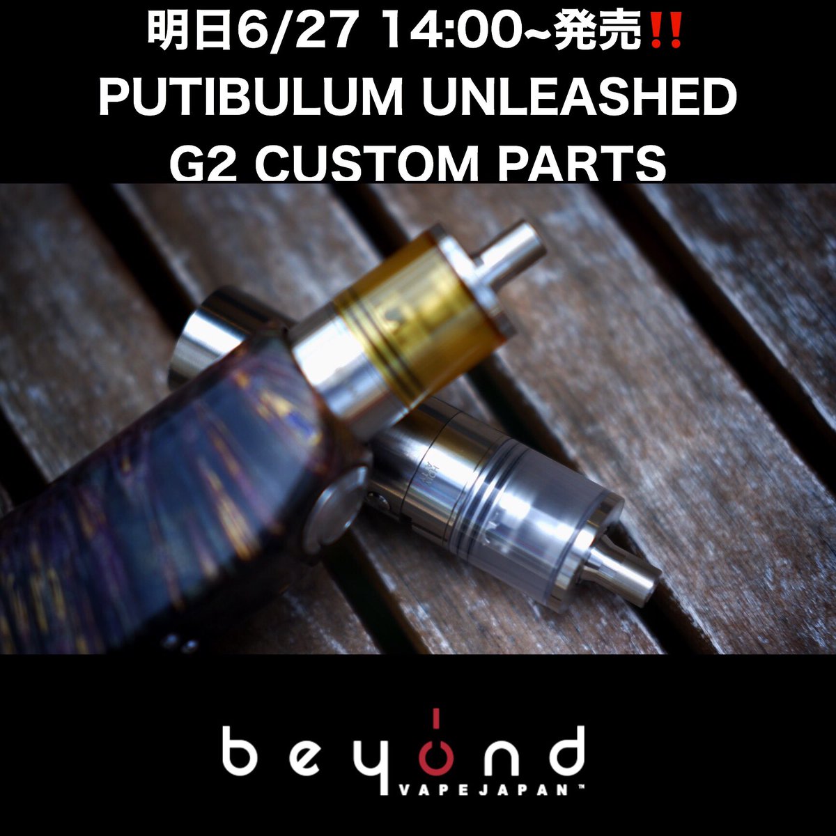 BeyondVapeJapan's tweet photo. "PATIBULUM by HOLY ATTY"の後継機がいよいよ明日発売となります🤩

『HOLY ATTY／PATIBULUM UNLEASHED』
『G2 CUSTOM／CLEAR TANK.ULTEM TANK』
・販売日
web&amp;店舗→6月27日(14:00~)

今回入荷の
G2 CUSTOM／CLEAR TANK.ULTEM TANK
についてはPATIBULUM UNLEASHED用です💥

#PATIBULUMUNLEASHED https://t.co/sJaGL83dir