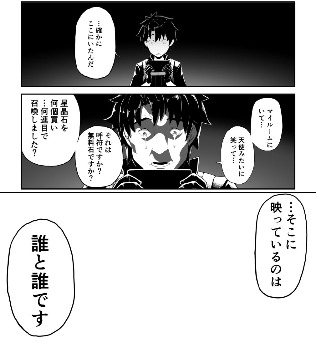 Fgo あと素材になりそうだったのでおまけ 爆死した時にどうぞ 高解像度版はpixiv エイチの漫画