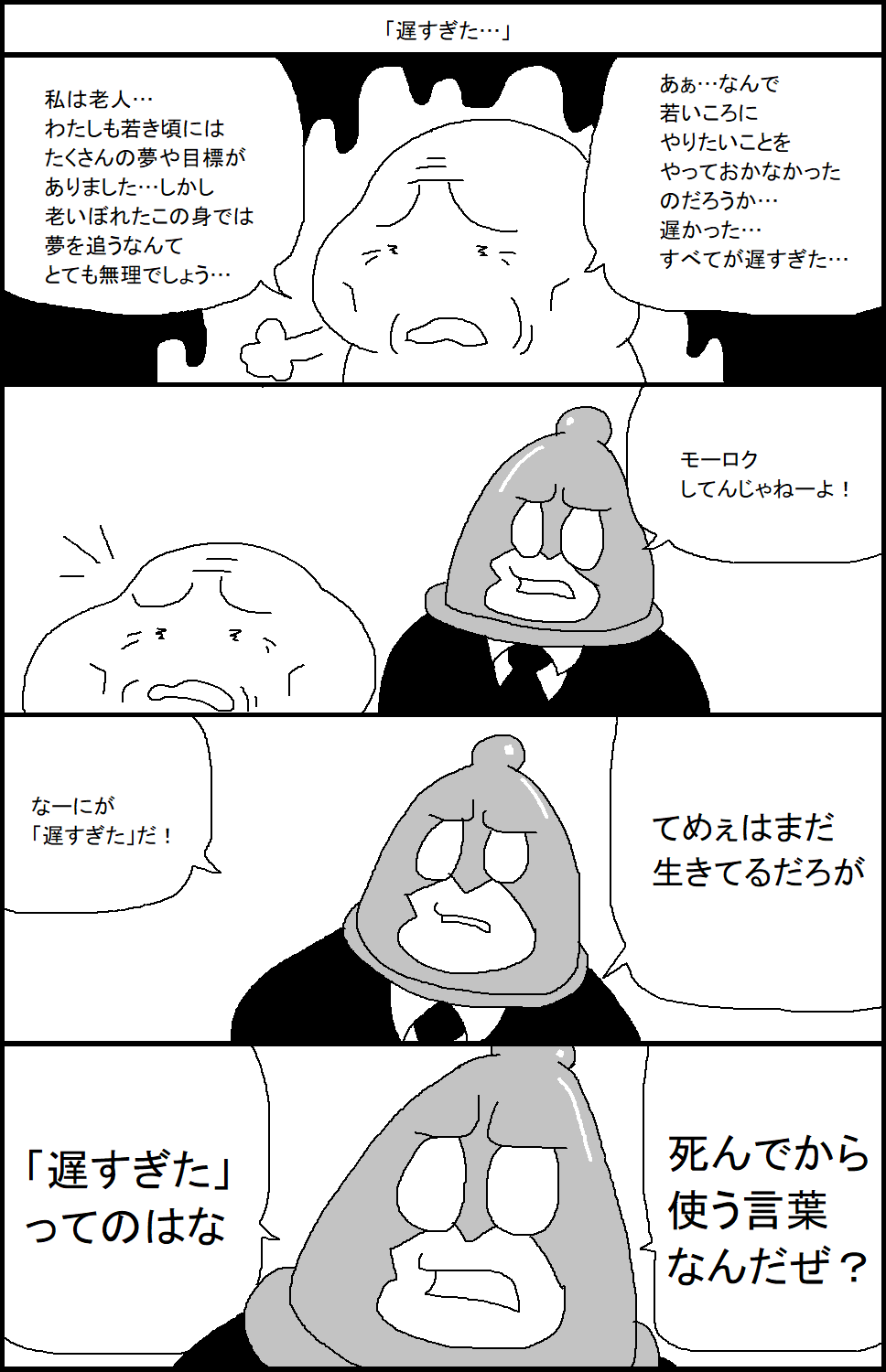 スルメ デ ラ ロチャ かつてスルメロックと呼ばれた男 遅すぎた T Co Urxjbytcsi Twitter