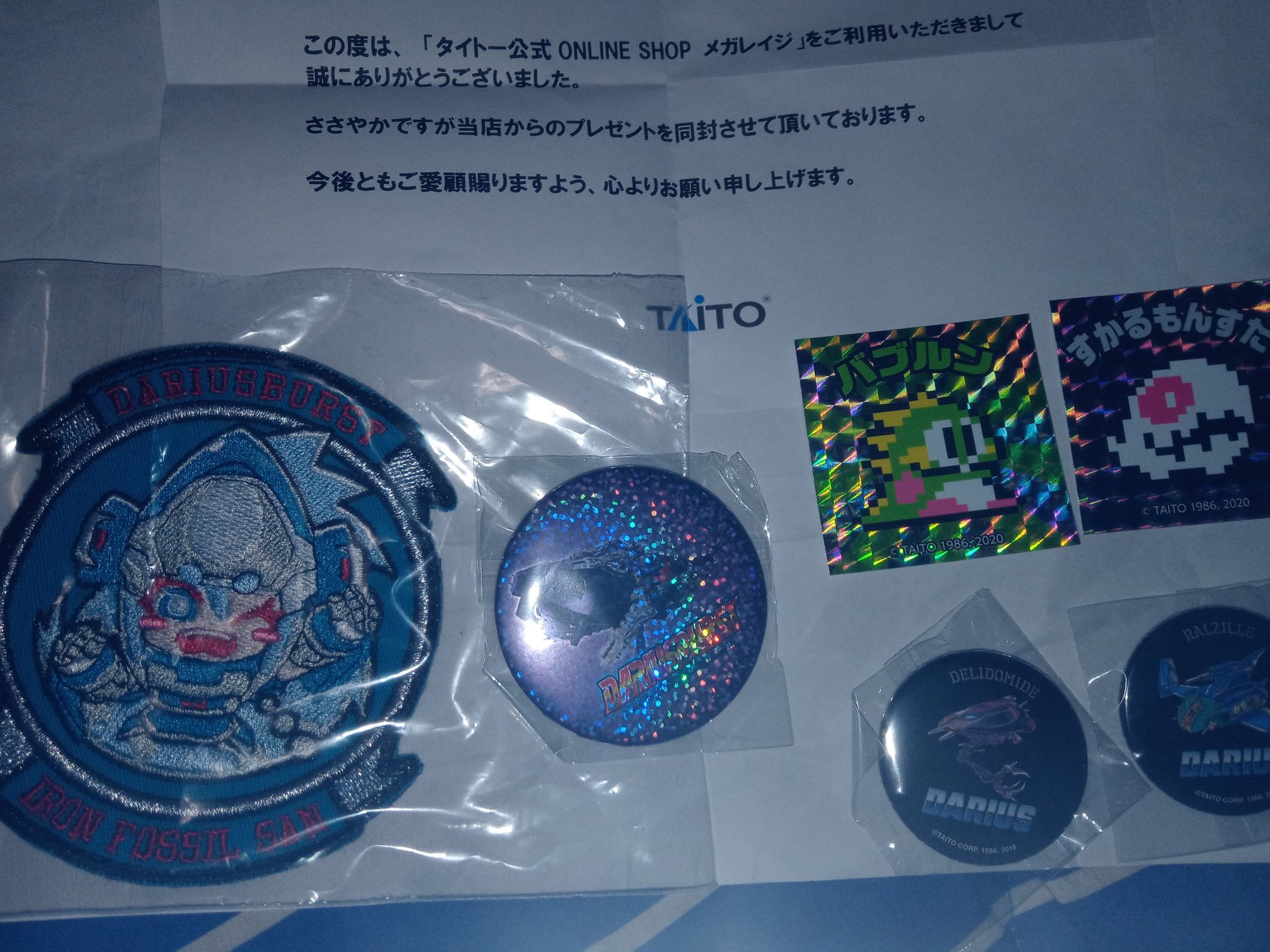 オレたちゲーセン属 Pcb基板勢 メガレイジ アイアンフォッスルさん ワッペンを購入したら なんと捕鯨ルートのプレゼントが同梱されてた ありがとうメガレイジ オレたちゲーセン属 Pcb基板勢 メガレイジ アイアンフォッスルさん ワッペンを購入したら なんと捕鯨ルートのプレゼントが同梱されてた ありがとうメガレイジ
