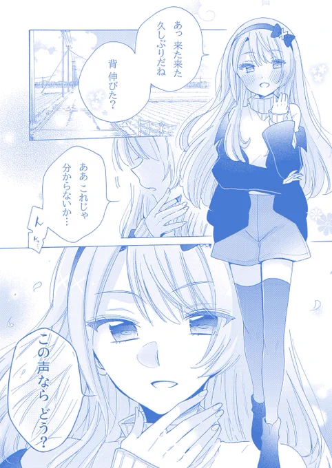 『田舎の実家に帰ったら幼なじみが女装男子になっていた件。』ツボりすぎた。

#着せカオル 