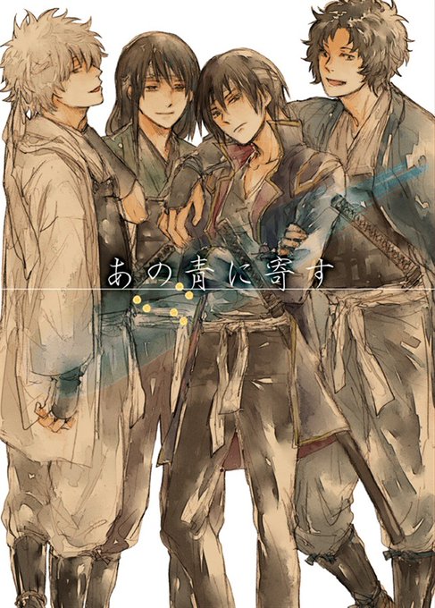 攘夷のtwitterイラスト検索結果 古い順