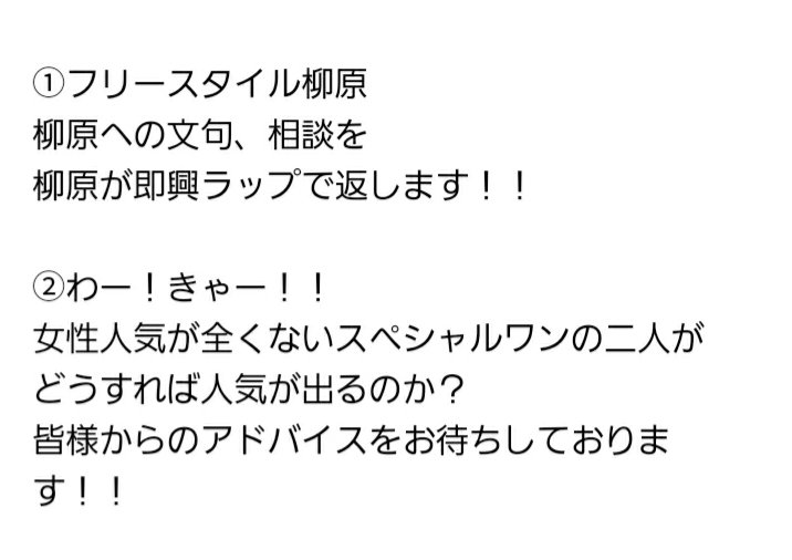鈴木 祐介 大拡散していただきたいですし 本当に重要なんで 皆さん絶対目を通していただきたい 明日16時 スペシャルワンのgeraラジオの収録があります そこでコーナーメールを募集しているのでよろしくお願いします もちろん普通のメールも