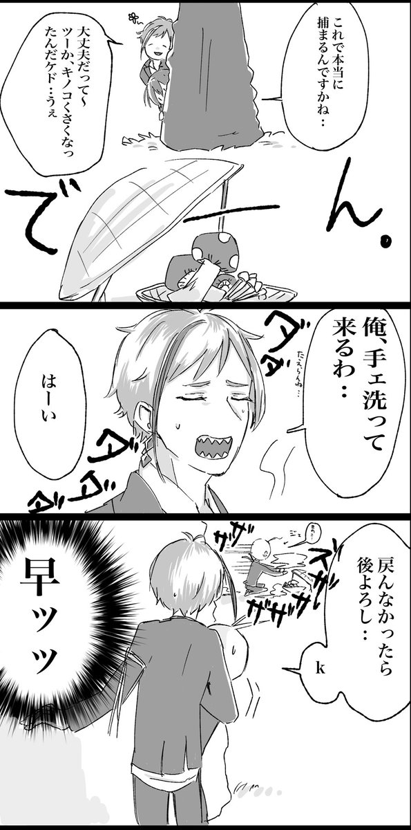 キノコがあればどこへでも神出鬼没な?
いつかの即在ネタ描き直した
(あれだ、?庭木って思ってくれ)
#ツイステプラス
#twstプラス