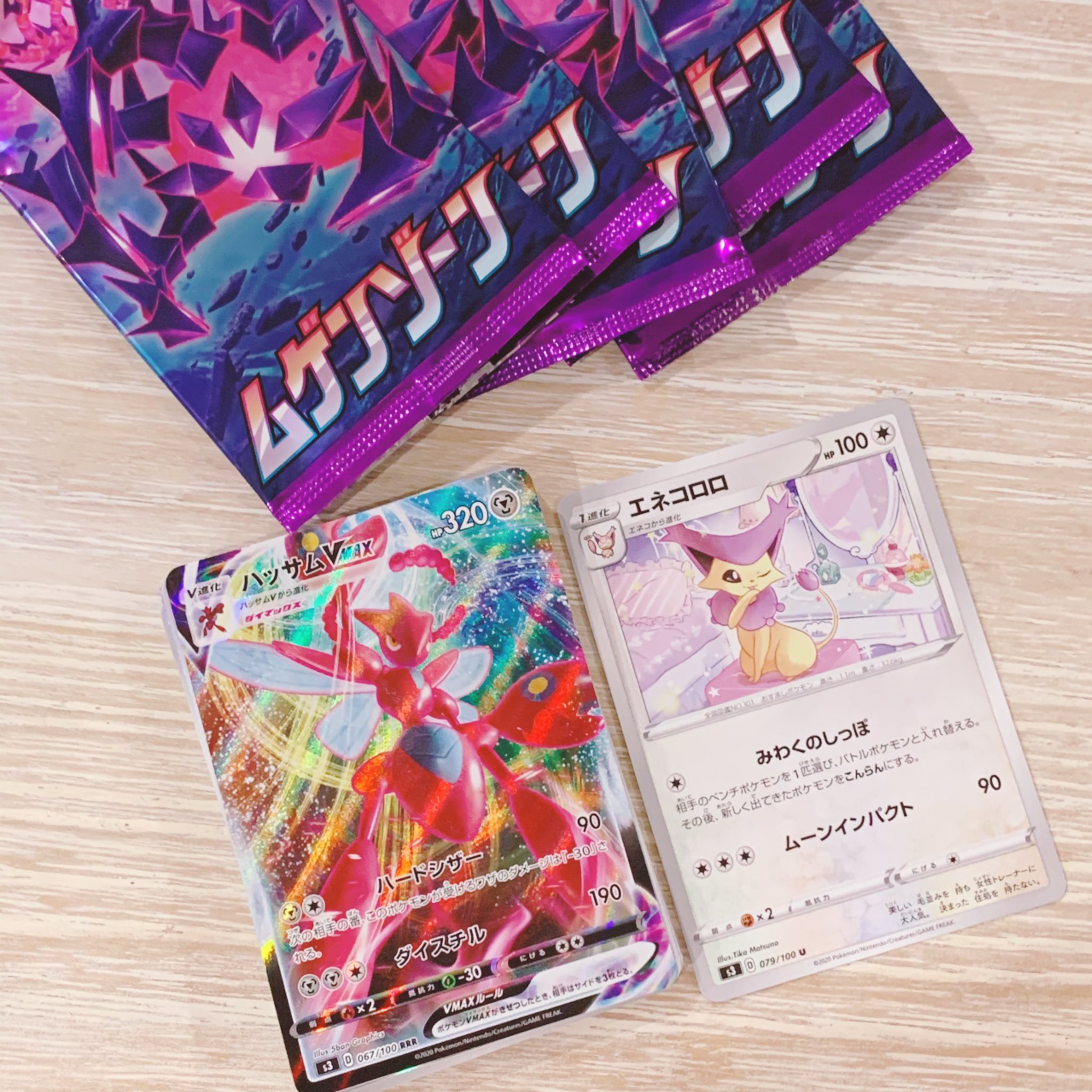 つるたさや Saya Tsuruta Auf Twitter ポケモンセンターメガトウキョー ムゲンゾーン ポケモンカード 5パックエネコチャレンジ 出ませんでしたー ちょうかわいいエネコロロは 松野千歌さん Tika Matuno の初作画ポケカです T Co Hq8rr8kxj7 Twitter