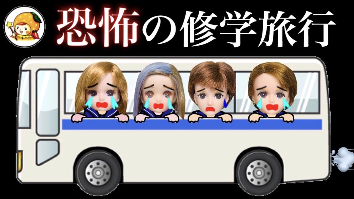 怖い ここ な 話 ちゃん