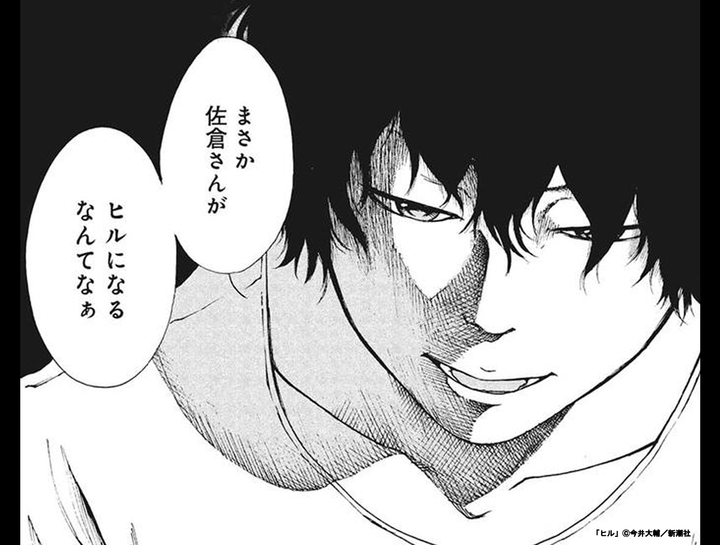 スキマ 公式 6 30まで無料拡大中 住人が不在の家を渡り歩いて 生活をしている私は いつの間にか ヒル と呼ばれる存在に 新時代のドロップアウトストーリー ヒル が 1巻まで ログイン不要 で スキマ 公式 6 30まで無料拡大中 住人が不在の家を渡り歩いて 生活をしている私は いつの間にか ヒル と呼ばれる存在に 新時代のドロップアウトストーリー ヒル が 1巻まで ログイン不要 で