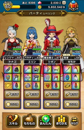 無理のない課金勢