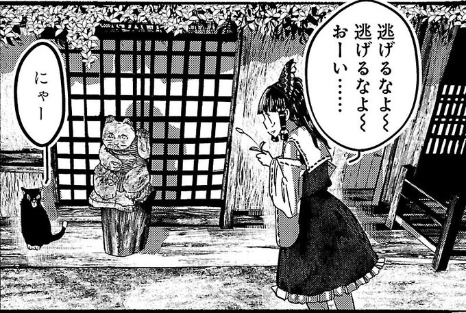 東方 タグが付いているマンガ一覧 240ページ ツイコミ 仮