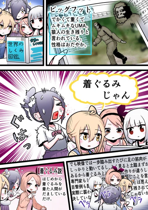 世界のしくみ図鑑 