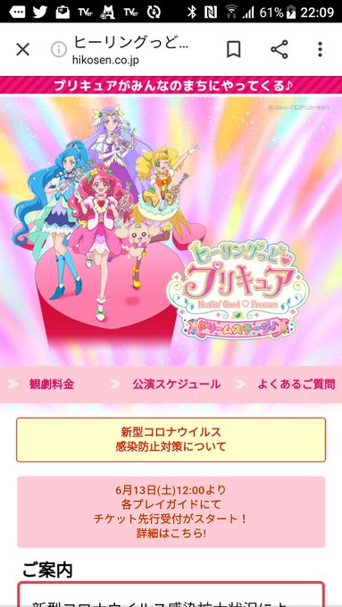 プリキュアドリームステージのtwitterイラスト検索結果 プリキュアドリームステージのtwitterイラスト検索結果
