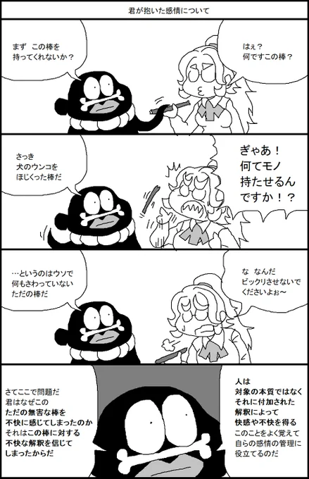 君が抱いた感情について 