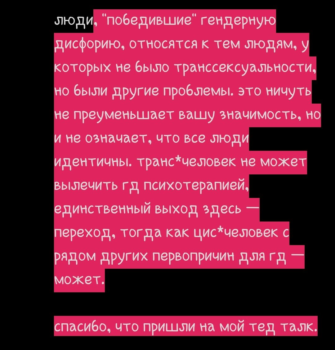 гендерная дисфория симптомы. виды гендерной дисфории. гендерная дисфория. психология гендерной дисфории. гендерная дисфория.